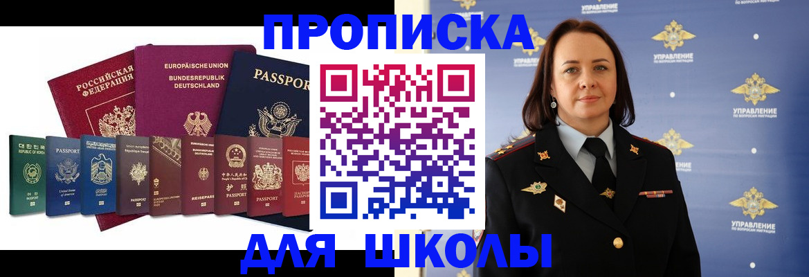 временная регистрация надежно в Благодарном