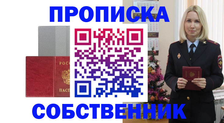 где прописаться в Благодарном