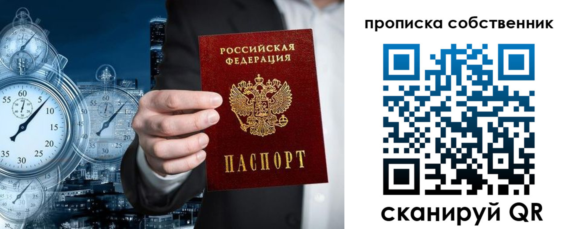 прописка для работы в Благодарном