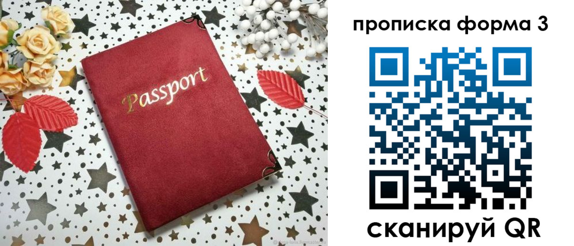 временная регистрация госуслуги в Благодарном