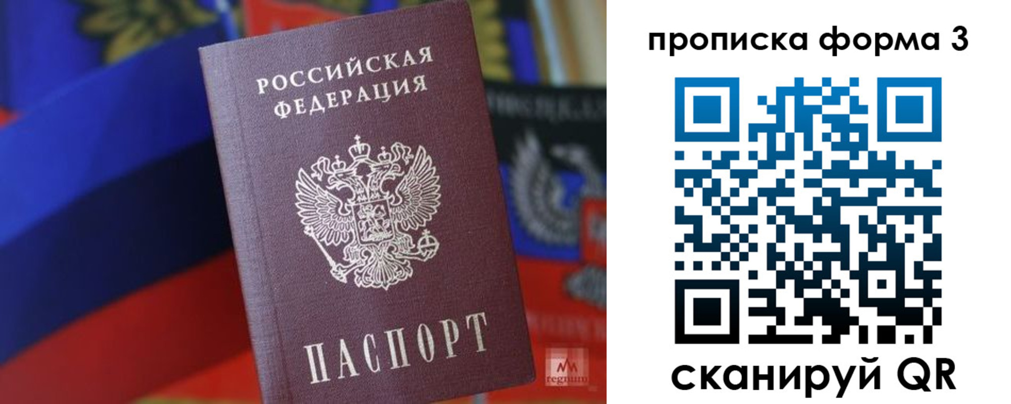 прописка регистрация в Благодарном