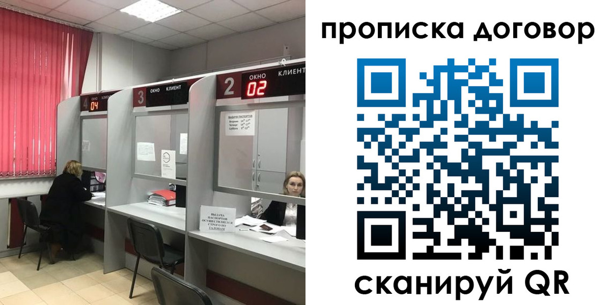 купить прописку в Благодарном
