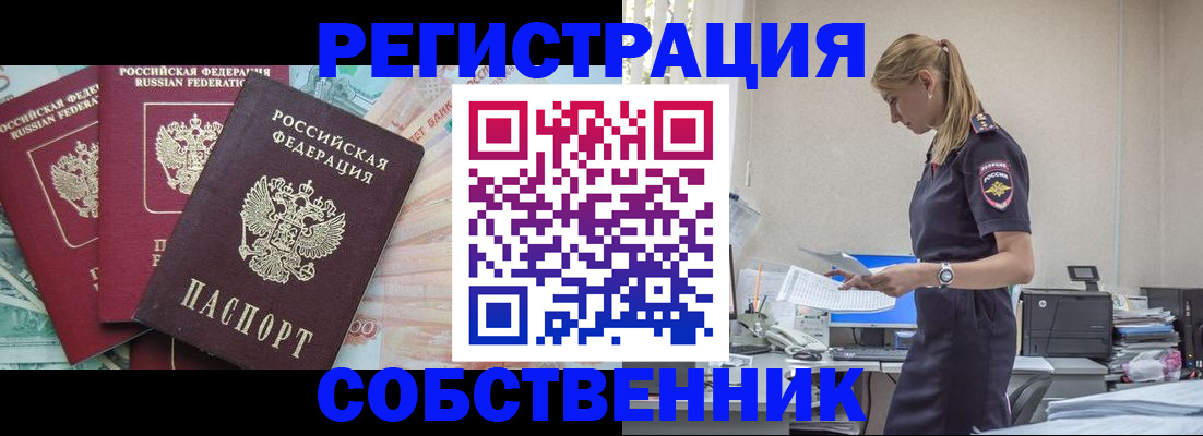 временная регистрация недорого в Благодарном